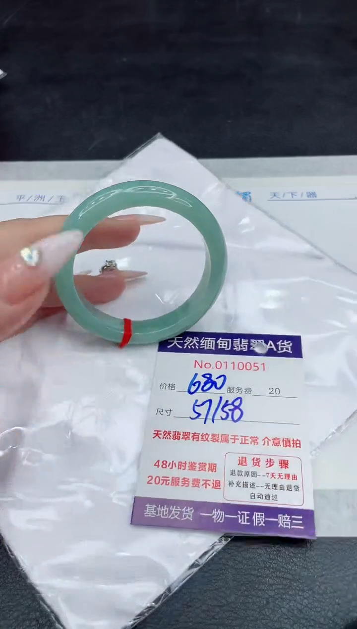 【闪购商品】翡翠手镯未镶嵌88888888