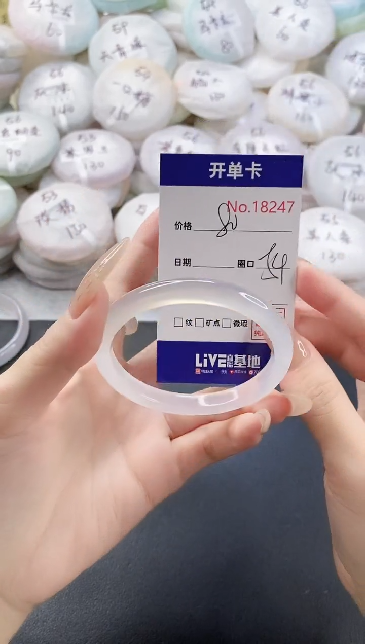 手镯玛瑙/玉髓未镶嵌18247圈口54-55