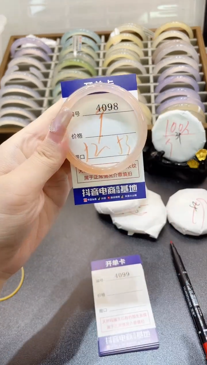 手镯玛瑙/玉髓未镶嵌4098
