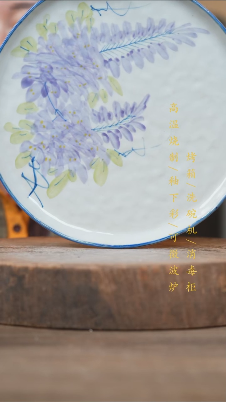 瓷片景德镇高温釉下彩（食品级）
