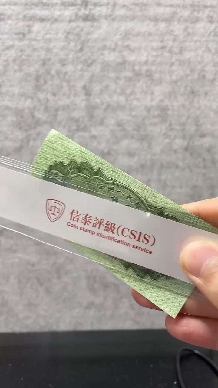 K普天同辉（纸币评级币）