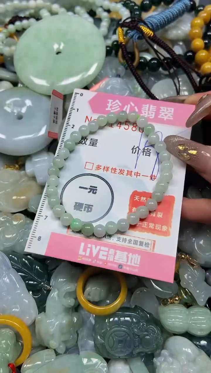 【闪购商品】翡翠颈饰未镶嵌闪购0145805