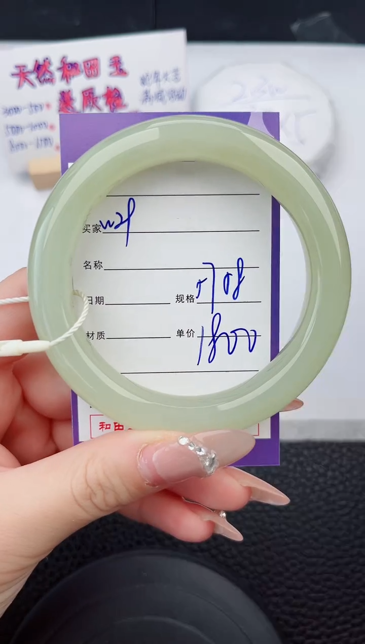 【闪购商品】和田玉手镯未镶嵌29微色差T9