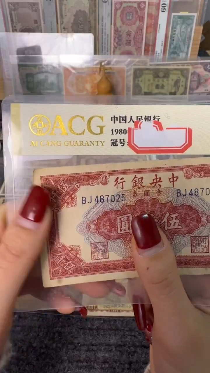 纸487025   面值5千     