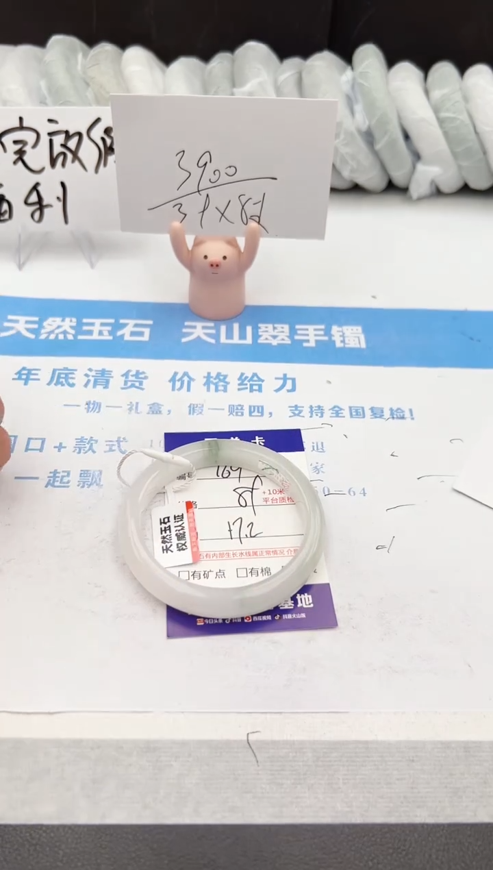 【闪购商品】石英质玉手镯未镶嵌z169-PA57.2
