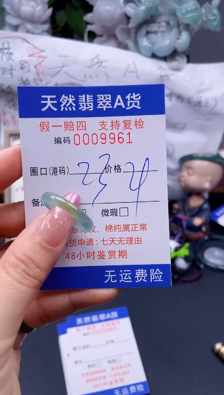 翡翠未镶嵌戒指23****9961