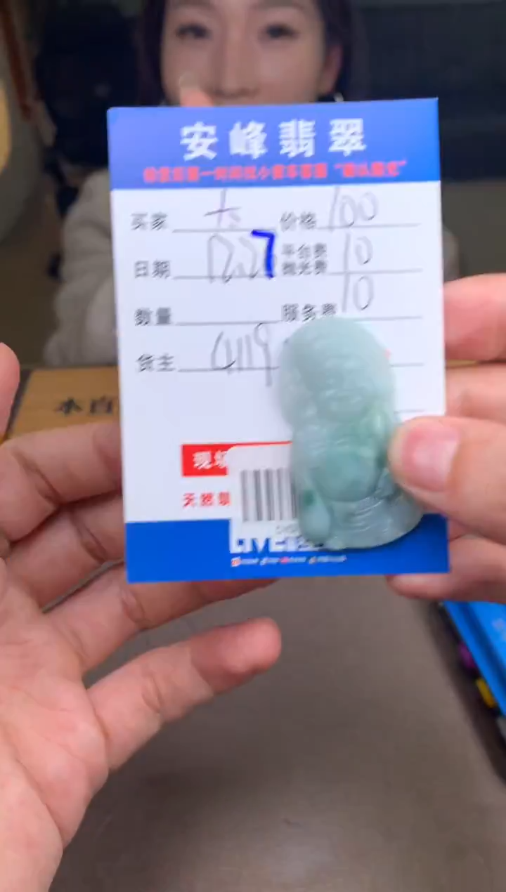 未镶嵌定制翡翠?SYD177577