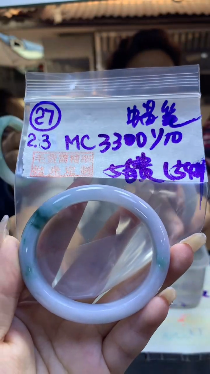【闪购商品】定制翡翠未镶嵌27手镯56贵+3300元+拍一发一