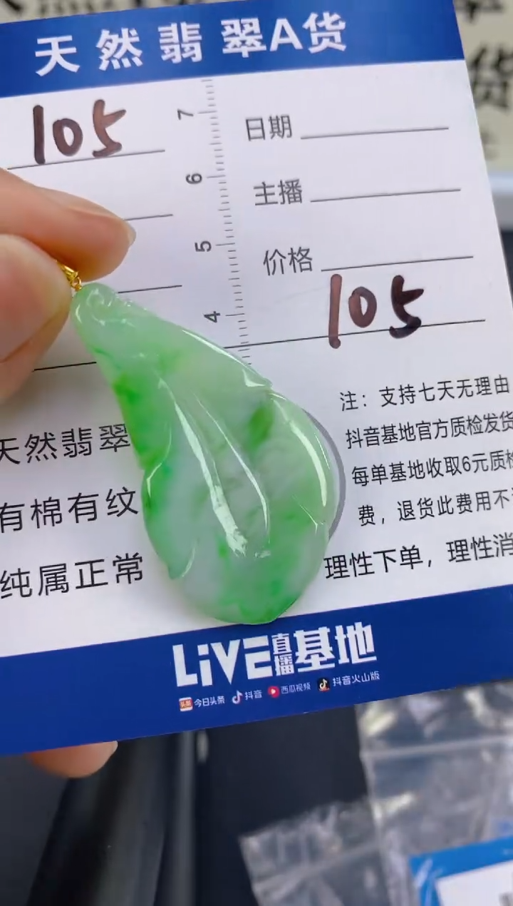 【闪购商品】翡翠颈饰18K金镶嵌天然A货翡翠