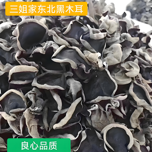 三姐家东北黑木耳干货肉厚饱满干净无沙自然晾晒东北特产无添加