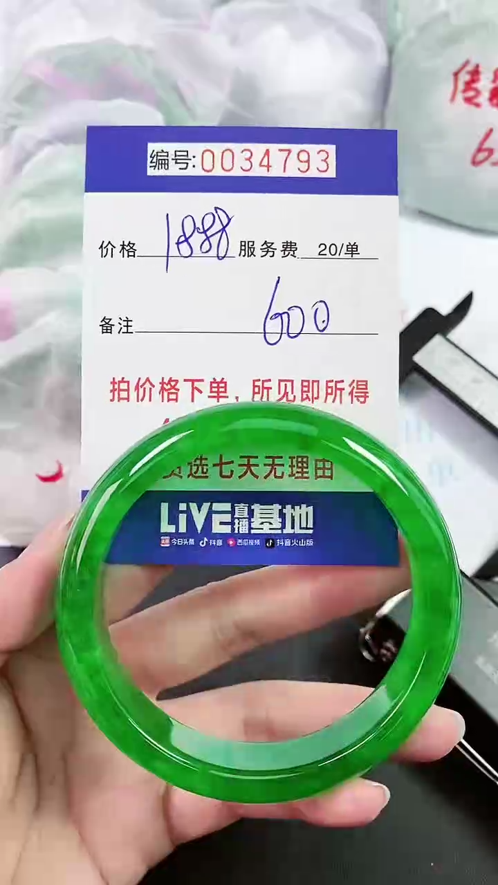 【闪购商品】以实物为准 000034793