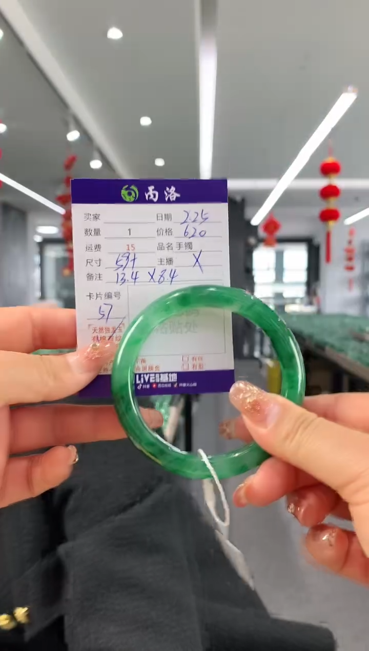 【闪购商品】石英质玉手镯未镶嵌59