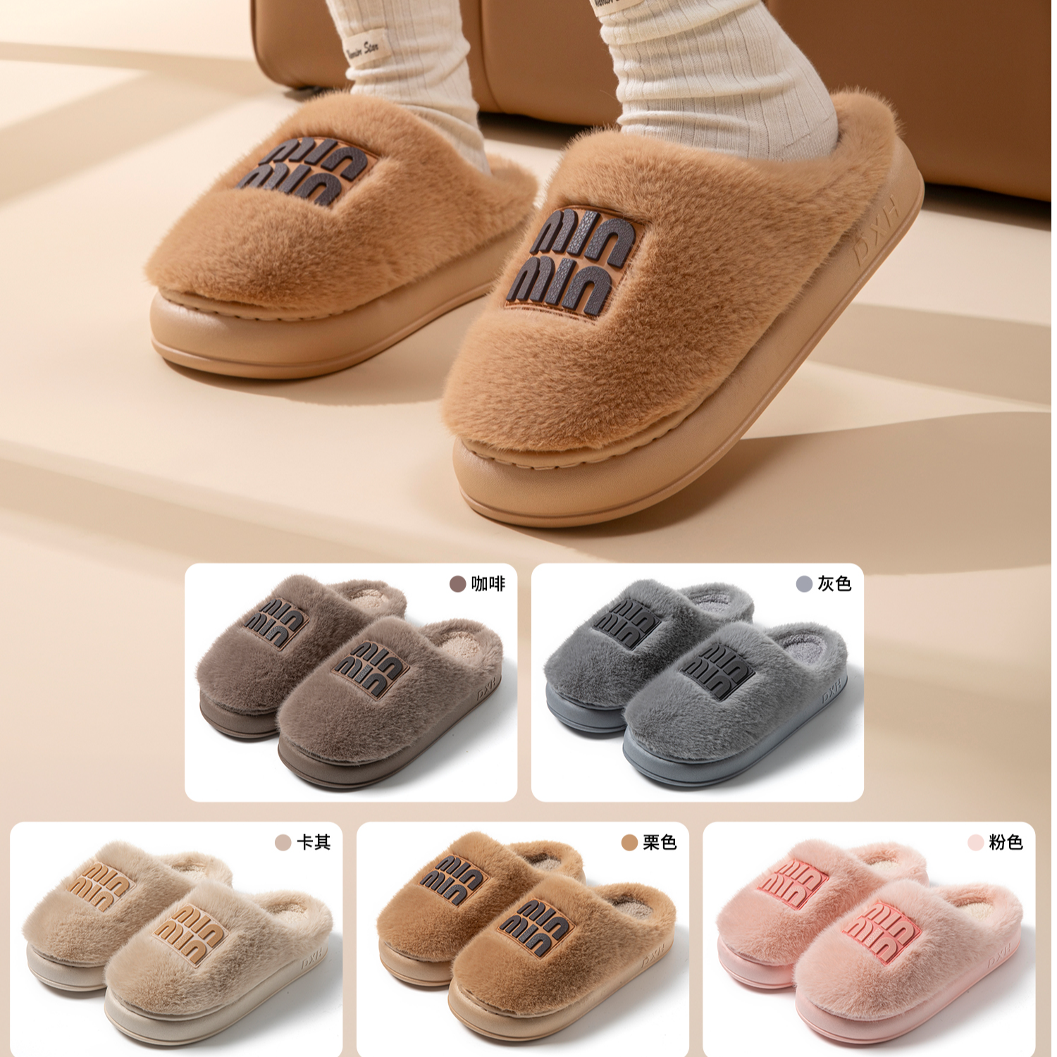 【按编码拍】情侣冬季包跟厚底防滑加绒保暖毛毛棉拖鞋室内家居适用