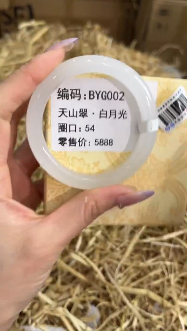未镶嵌手镯石英质玉BYG002