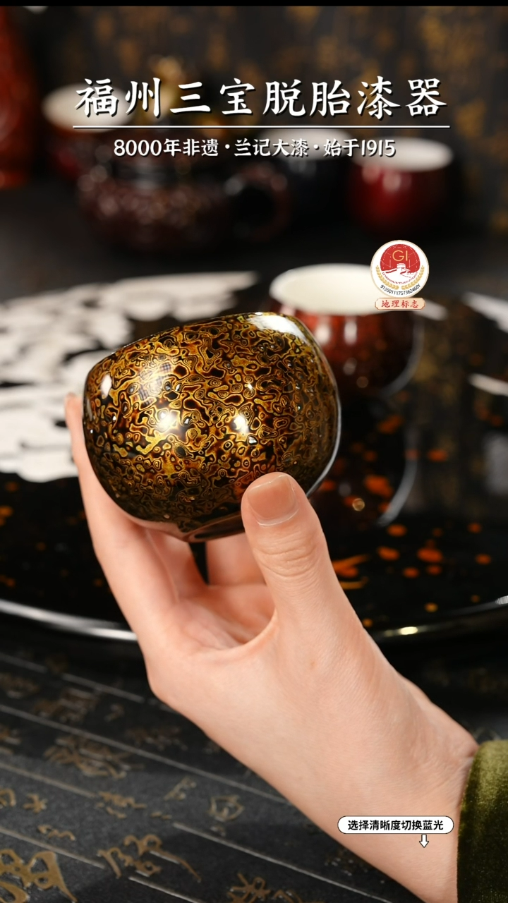 【闪购商品】大漆漆器 黑金主人杯