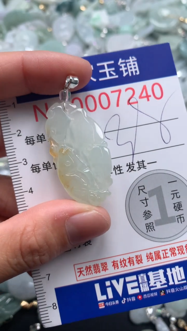 颈饰未镶嵌翡翠7240