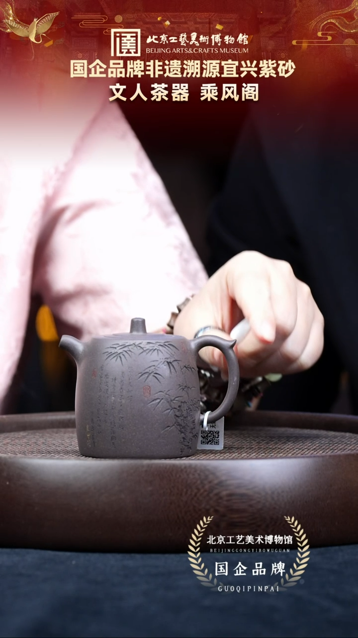 茶壶紫砂45宜兴紫砂 乘风阁专场