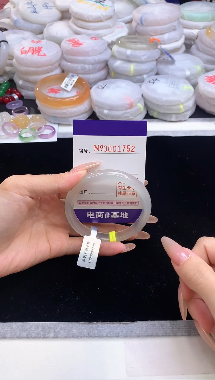 【闪购商品】玛瑙/玉髓手镯未镶嵌1752圈口59-60