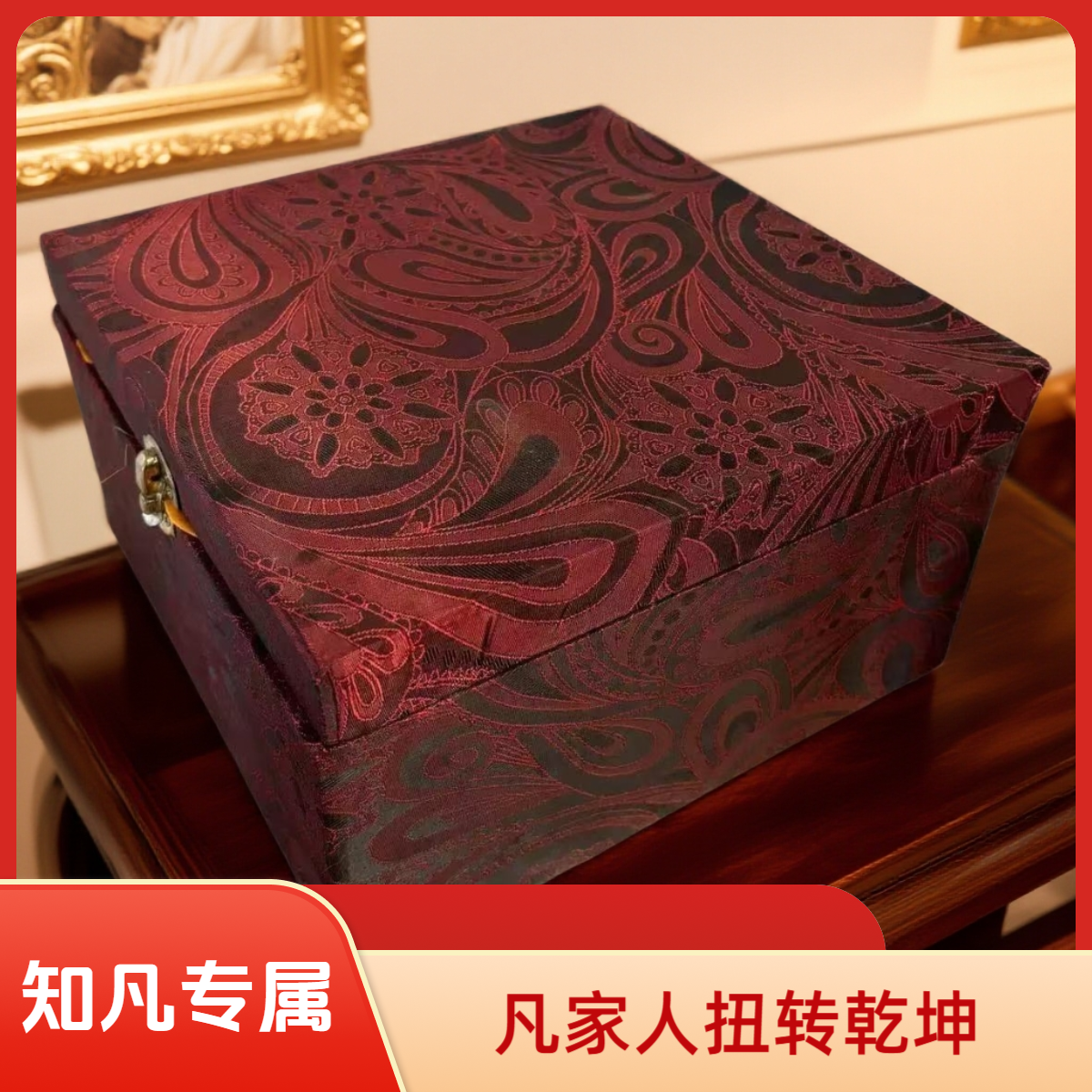 凡家人-扭转乾坤