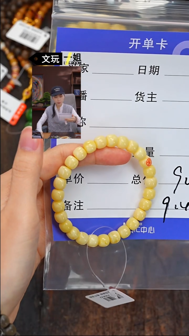 【闪购商品】蜜蜡珠宝奇石未镶嵌蜜蜡