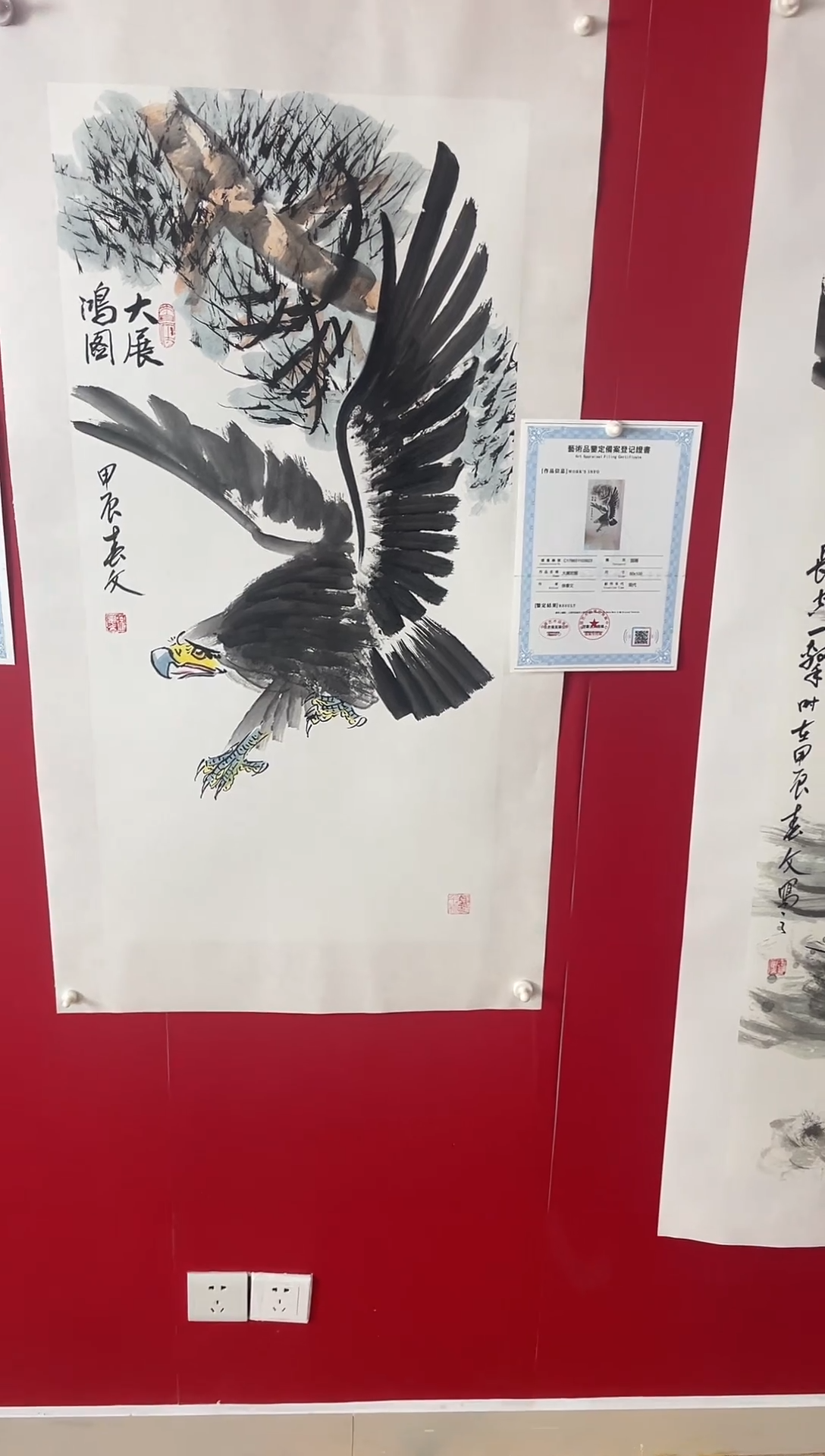 绘画徐老师作品，大展宏图