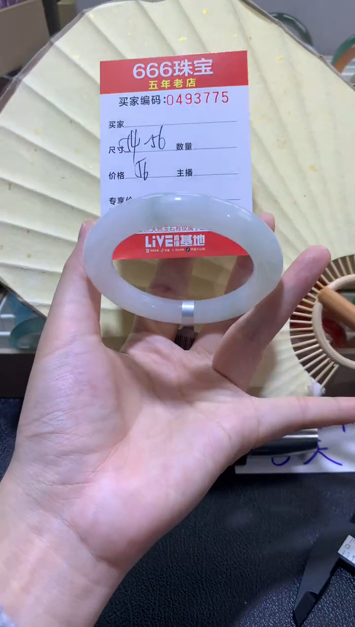 【闪购商品】玛瑙/玉髓手镯未镶嵌0493775