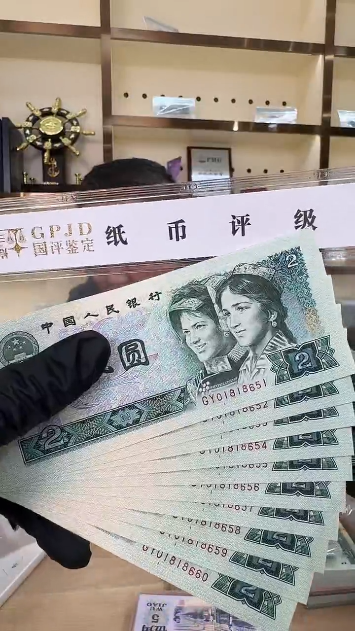 冠-国评802标十GY01818651组