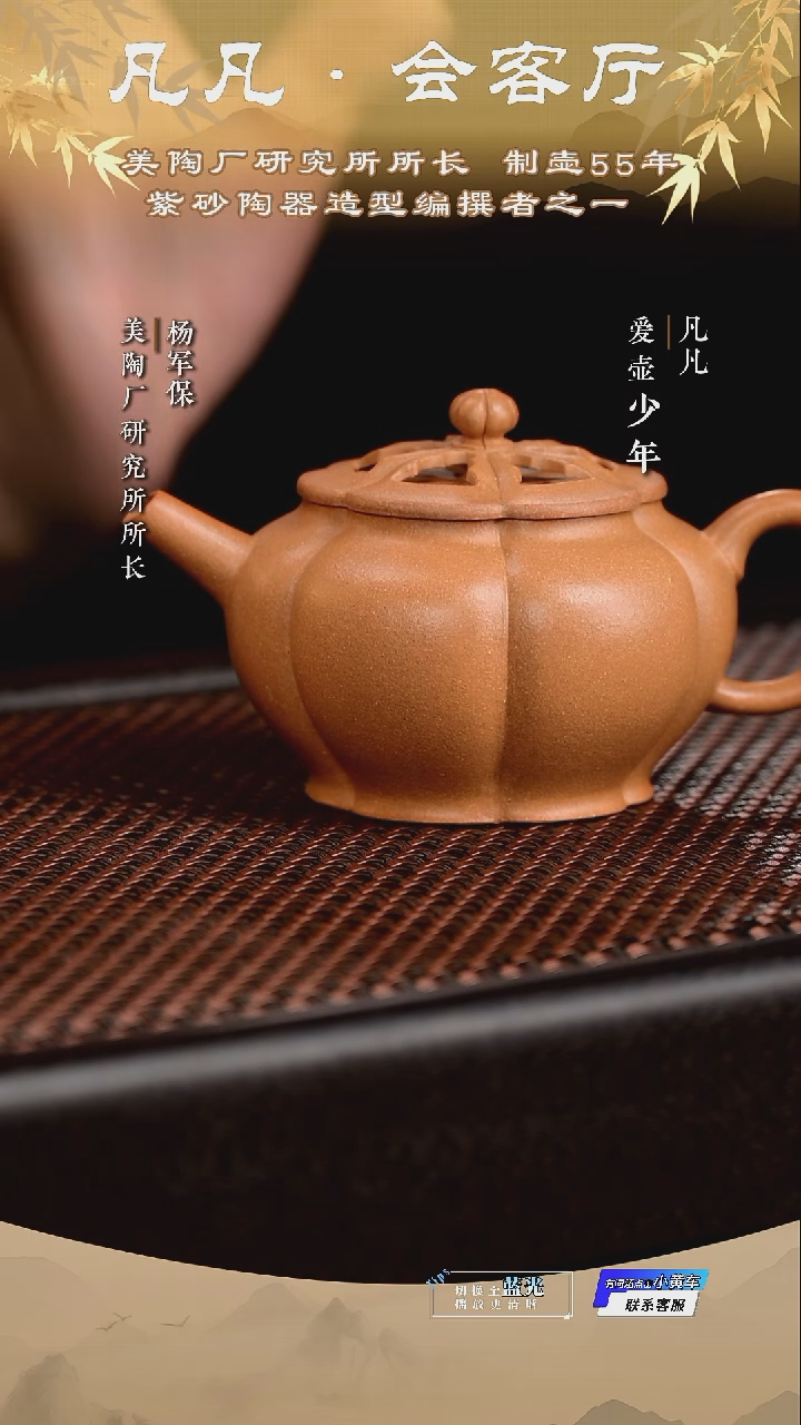 茶壶紫砂YP杨军保73 筋纹莲韵古玉沉香段220cc