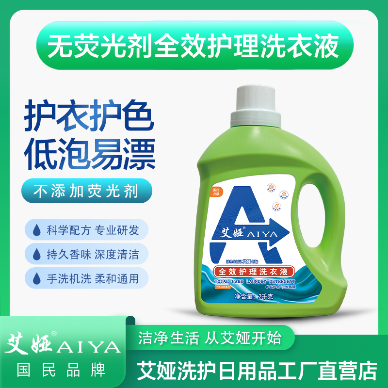 【双十二大促】4斤全效椰油低泡易漂温和亲肤植萃洁净柔顺洗衣液