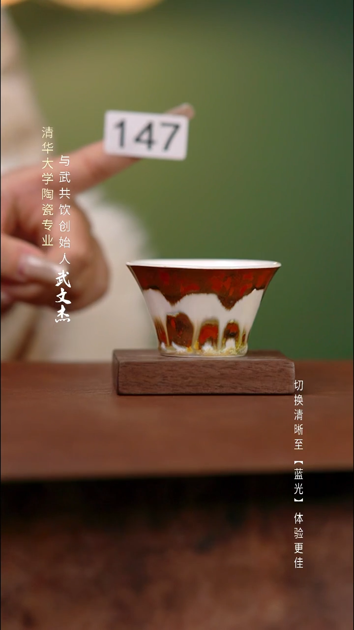 瓷片与武共饮手工陶瓷147