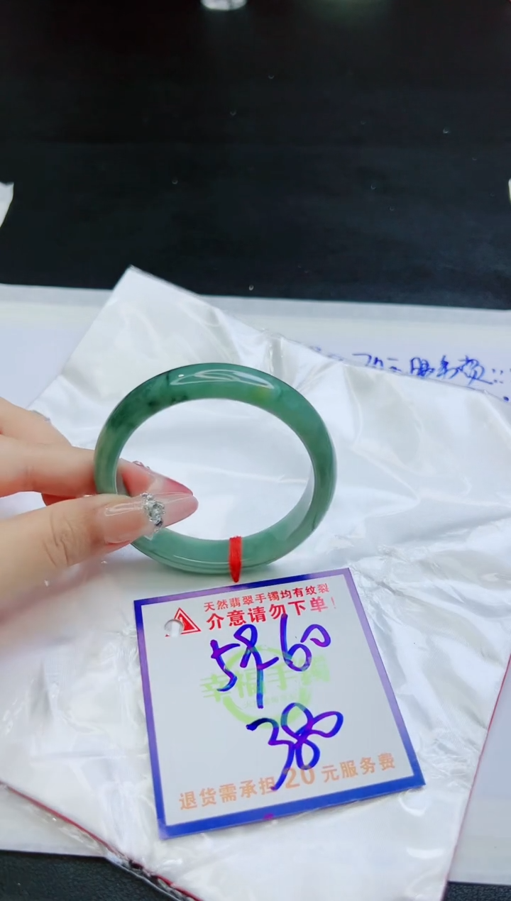 【闪购商品】翡翠手镯未镶嵌，质检证书图片色彩偏黑白