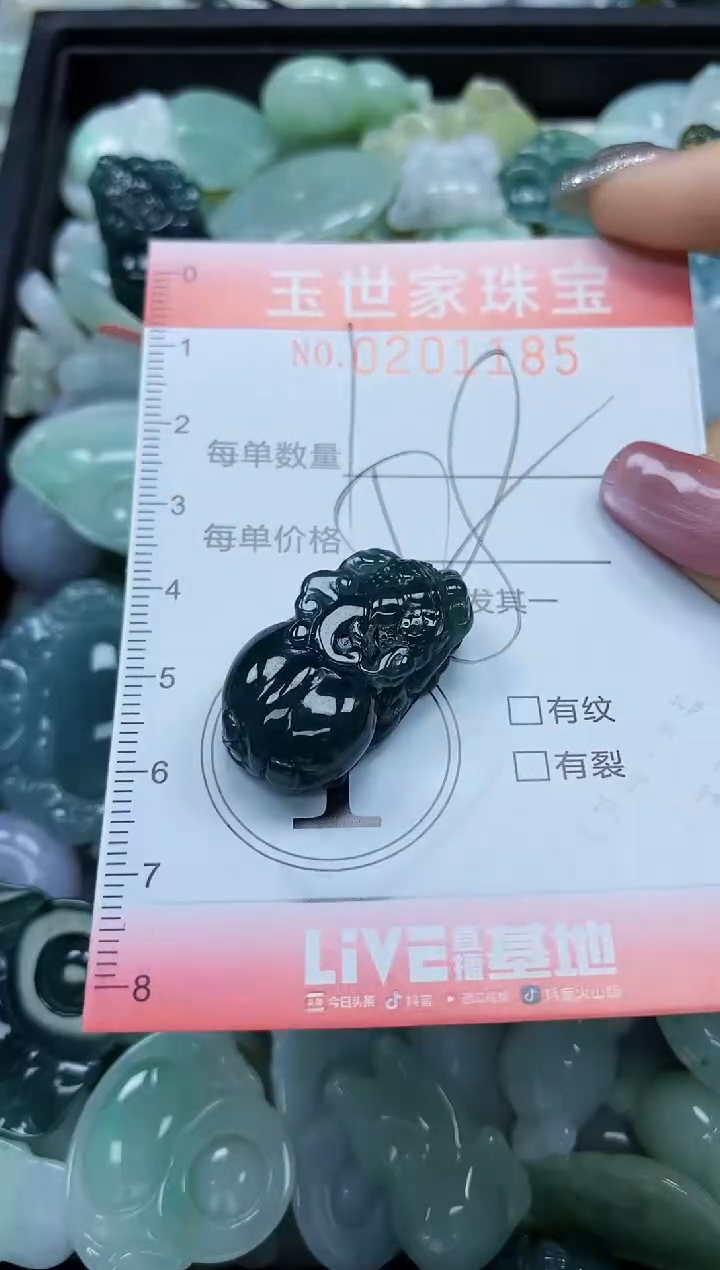 【闪购商品】翡翠颈饰未镶嵌闪购0201185