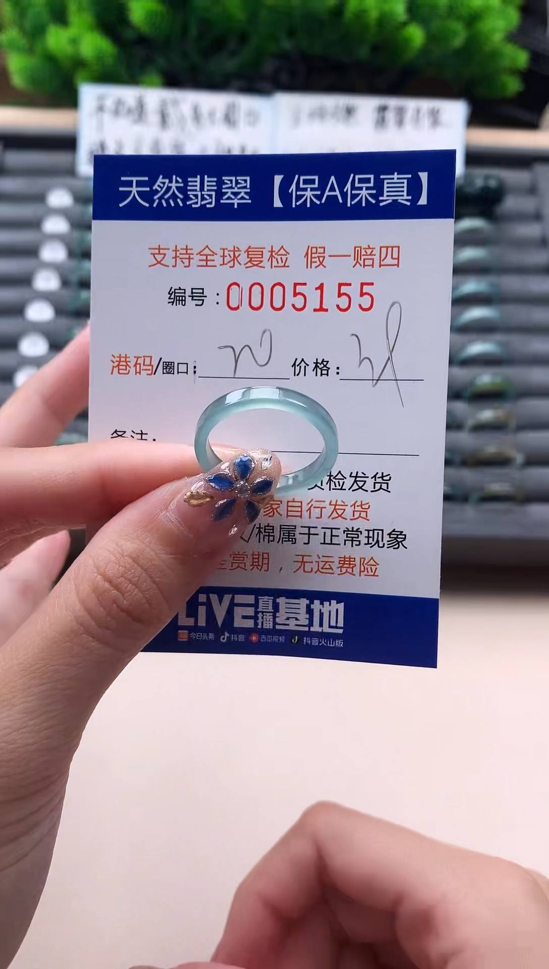 未镶嵌戒指翡翠天然  5155