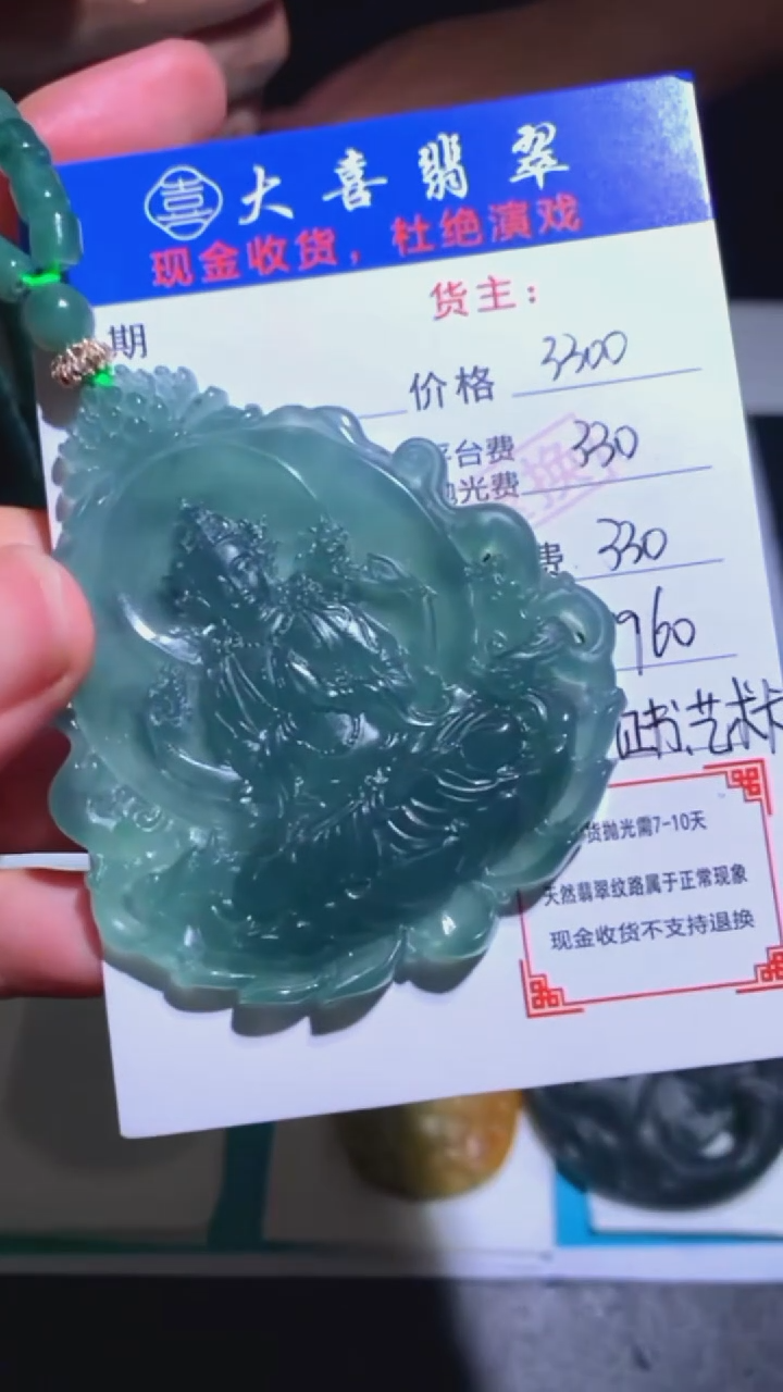 未镶嵌定制翡翠p-毛货不退不换-多样性发货