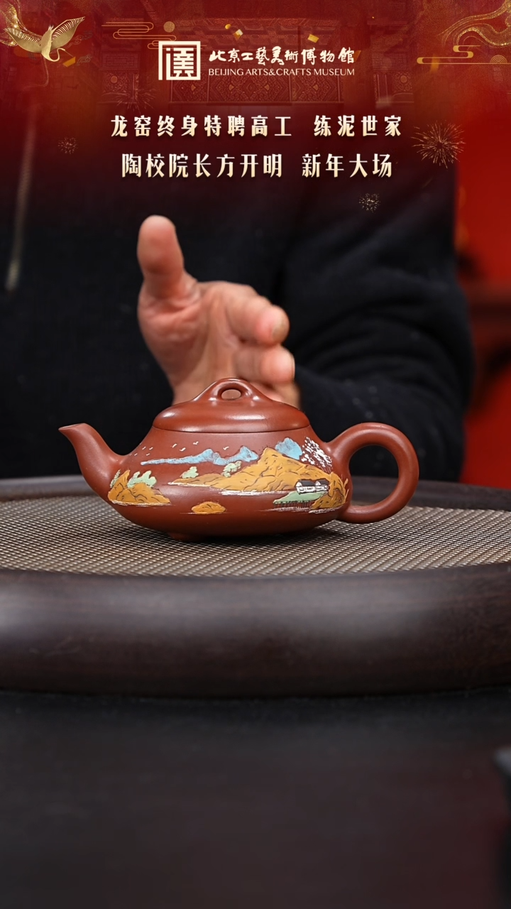 【闪购商品】紫砂茶壶012 陶茶溯源方开明