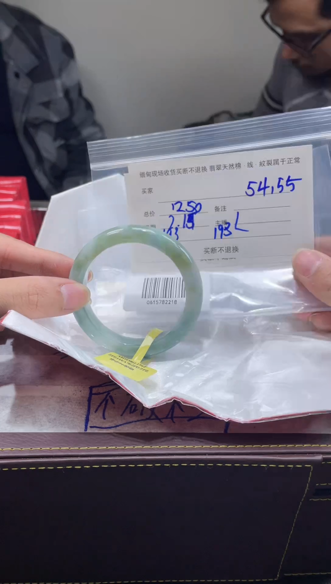 【闪购商品】定制翡翠1未镶嵌毛货手镯需精细抛光/54