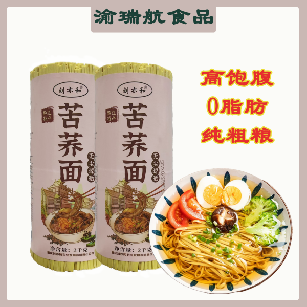 农家自晾黄苦荞挂面高饱腹无尘晾晒面2kg家庭装全日晾晒待煮面