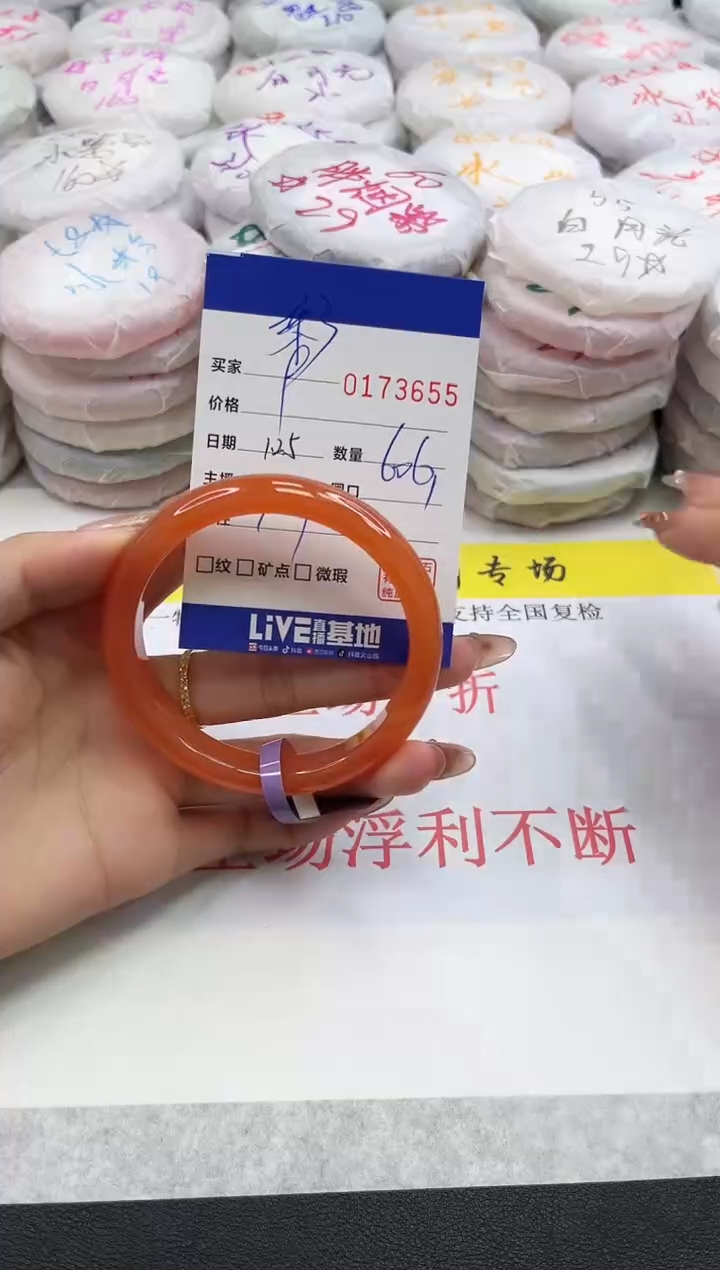 【闪购商品】玛瑙/玉髓手镯未镶嵌3655