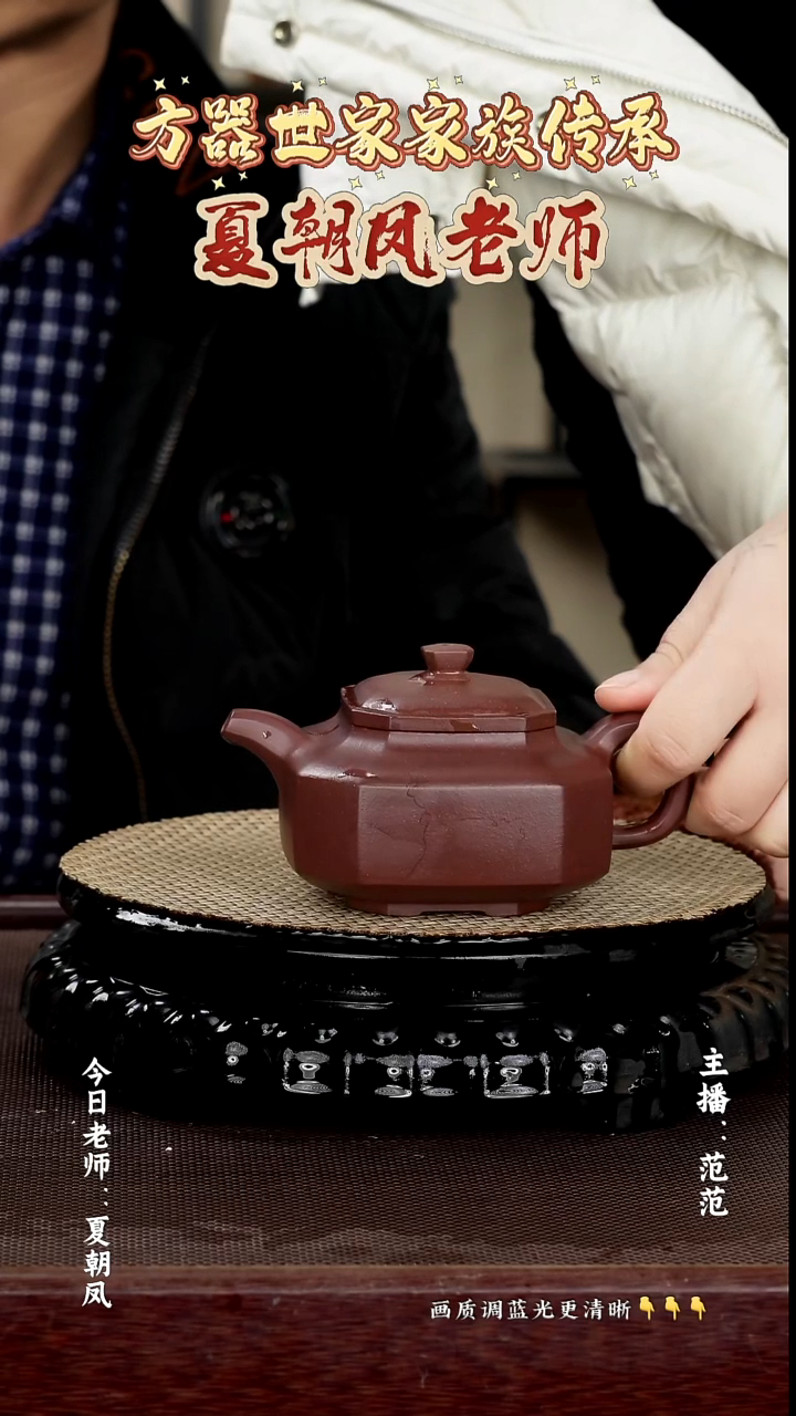 夏朝凤老师 底曹青 300cc