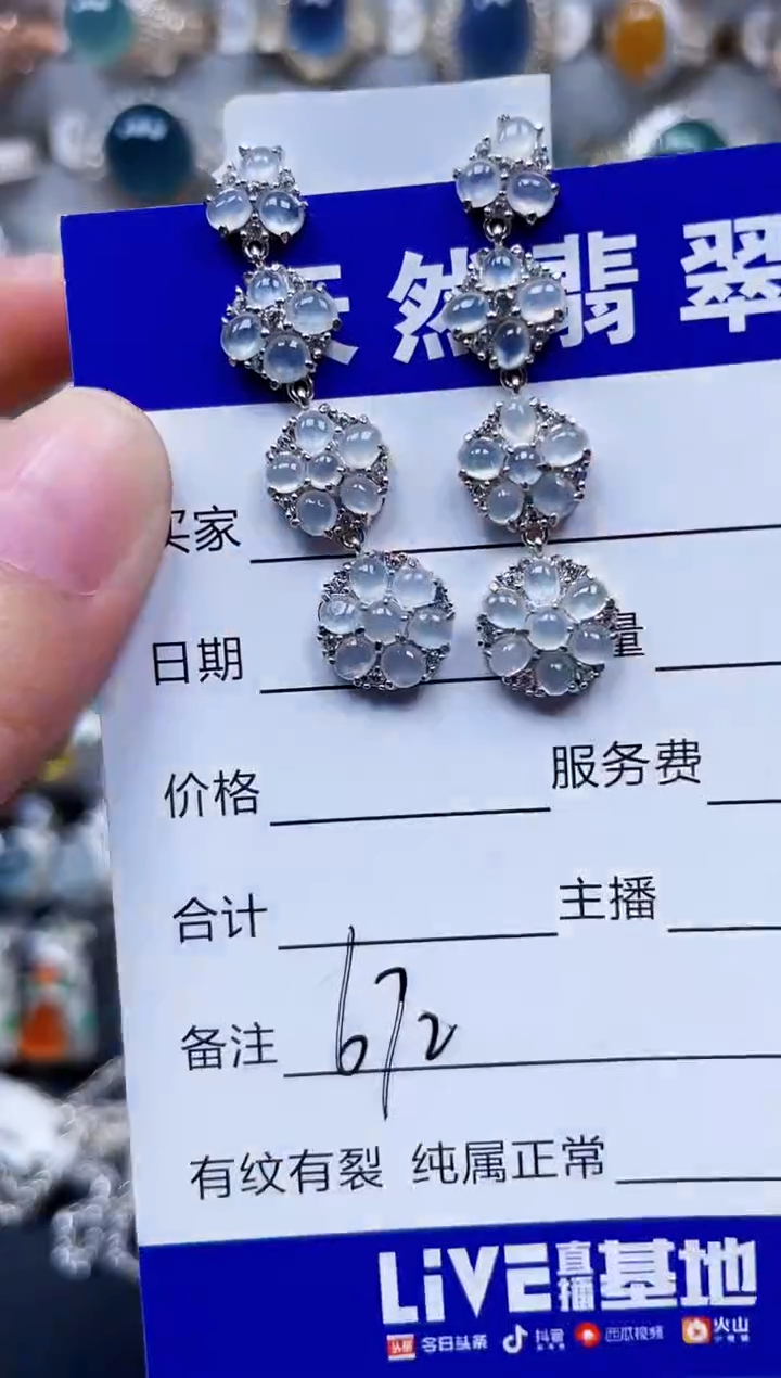 银S925镶嵌翡翠耳饰672