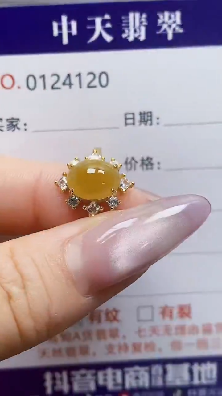 银S925镶嵌戒指翡翠4120