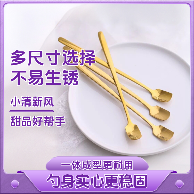 304不锈钢沙冰方头勺加厚咖啡小勺子 甜品蛋糕冲剂奶茶粉末搅拌勺