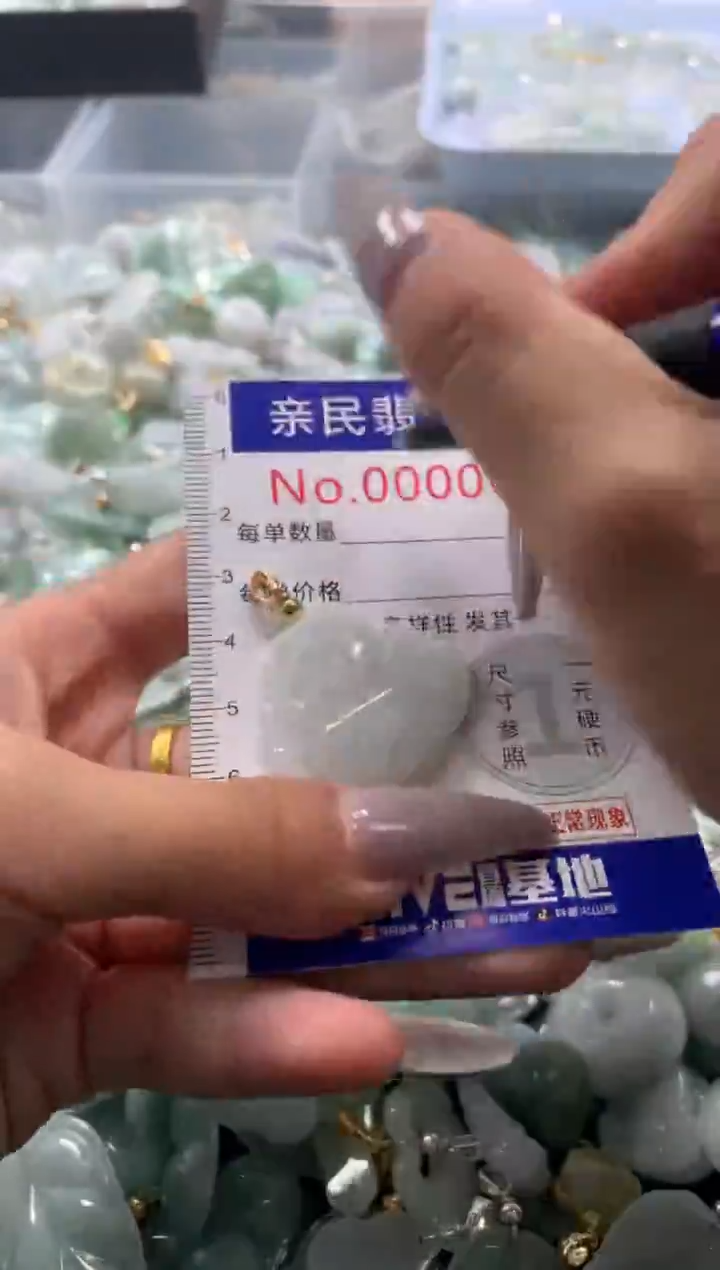 颈饰未镶嵌翡翠637