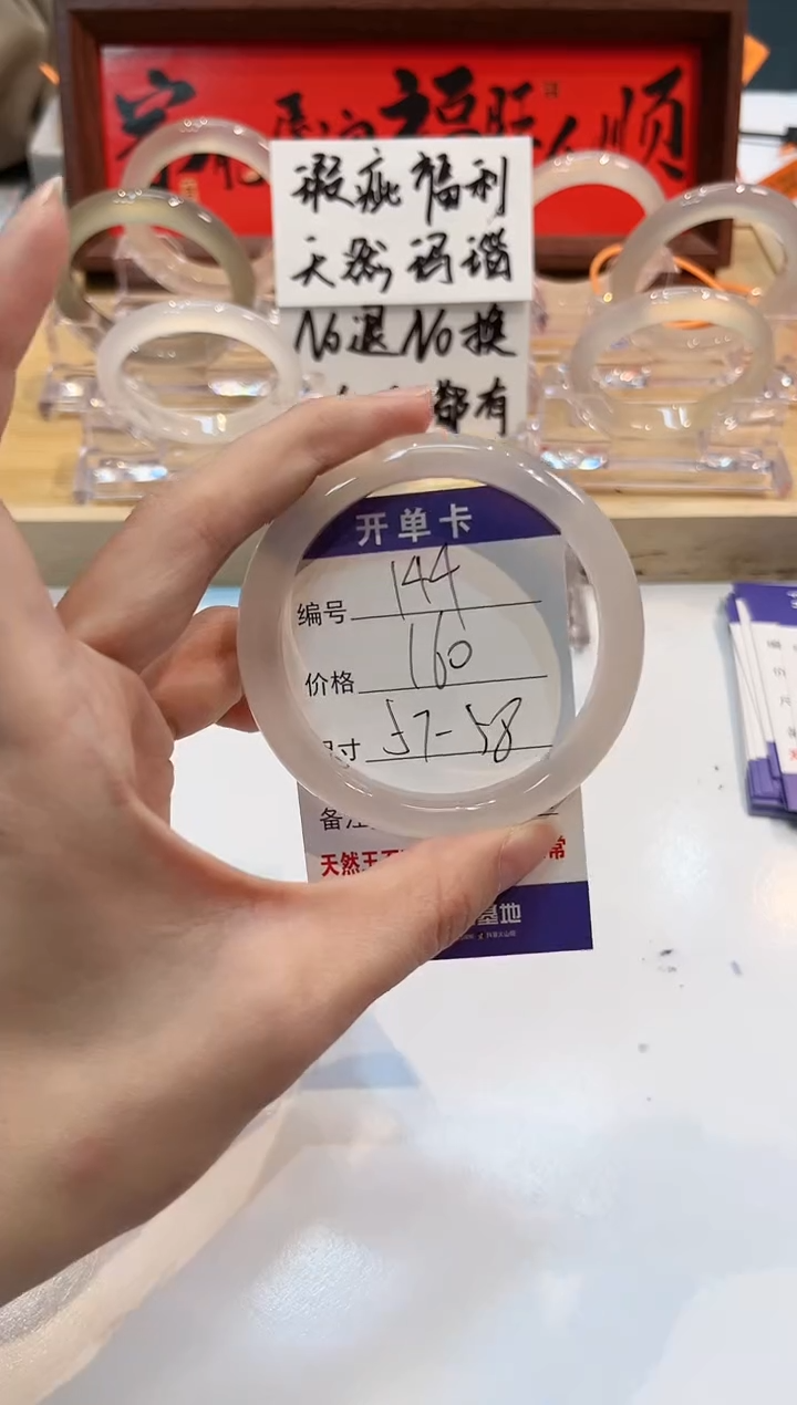 【闪购商品】玛瑙/玉髓手镯未镶嵌144-L马黑1瑕L-L57+