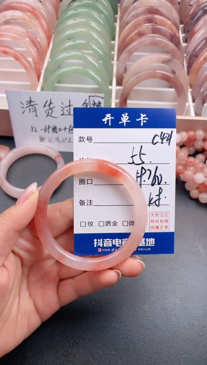 【闪购商品】石英质玉手镯未镶嵌C421