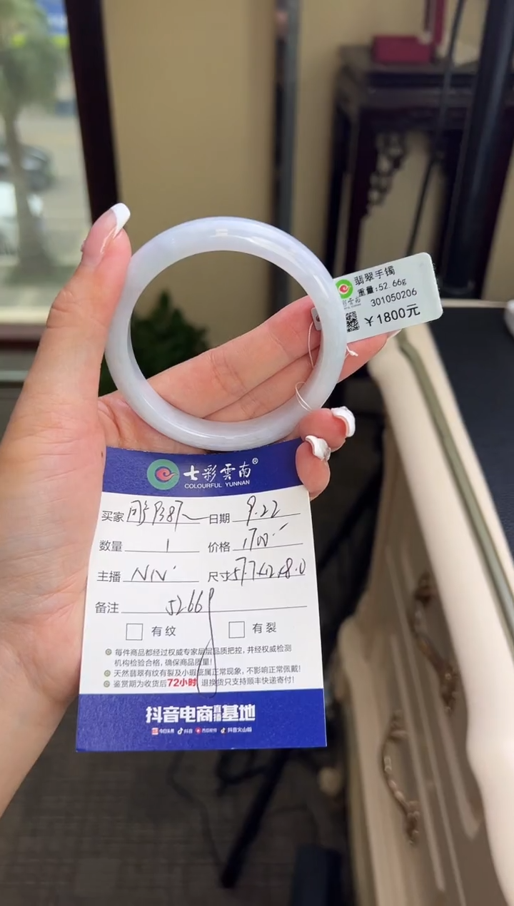 未镶嵌手镯翡翠用****8白色