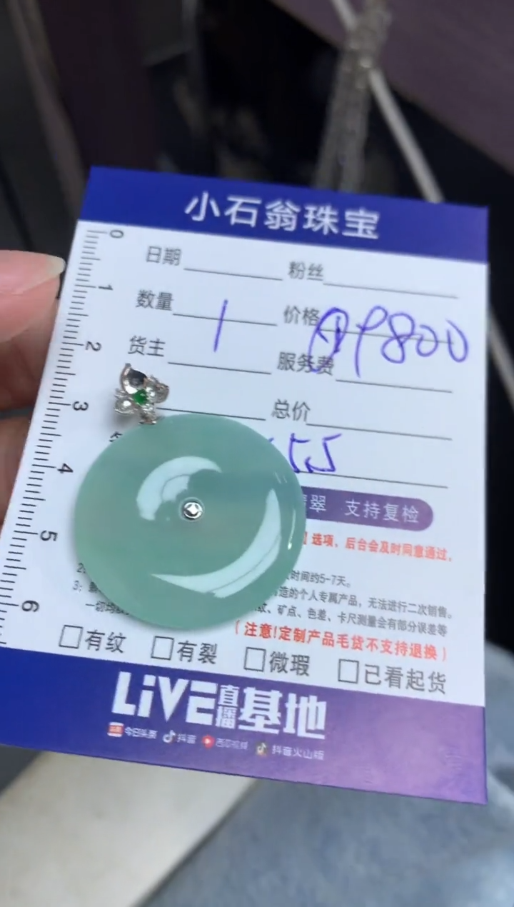 【闪购商品】翡翠颈饰18K金镶嵌净货