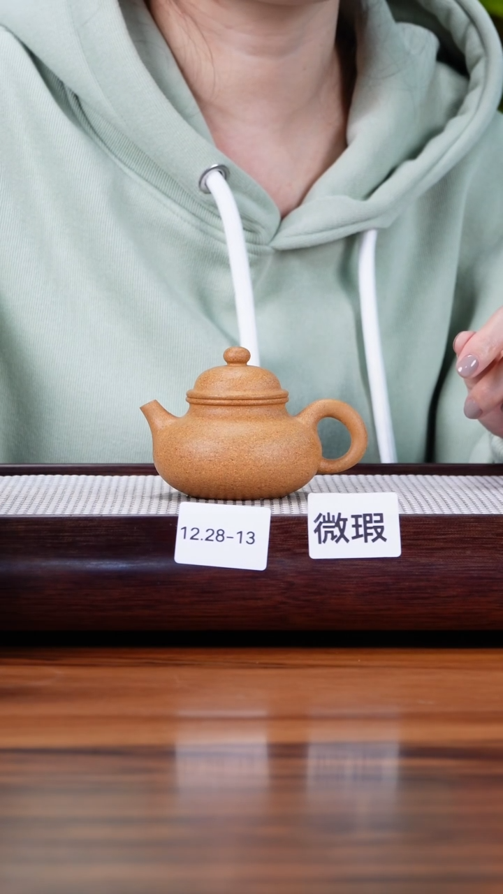 茶壶紫砂12.28-13  95全  黄金段 容天微瑕130