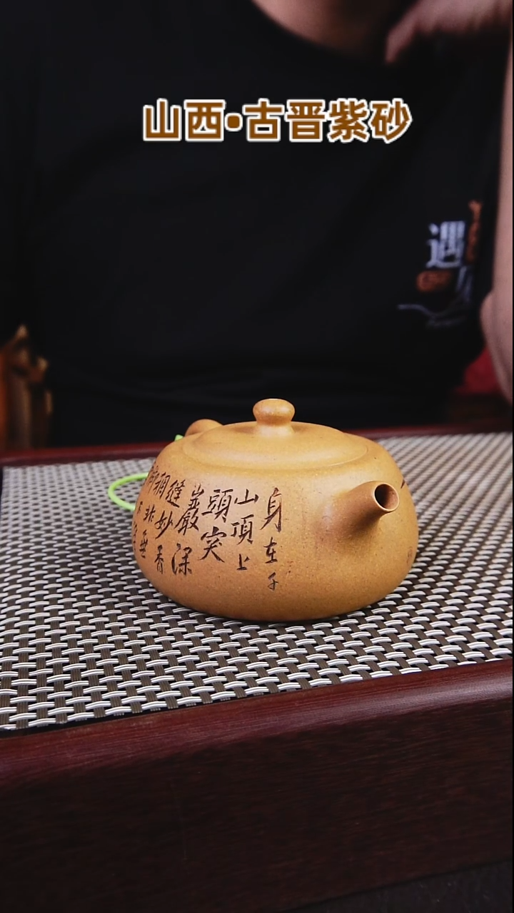 茶壶紫砂意**肠古晋紫砂井栏段泥福利跨年1