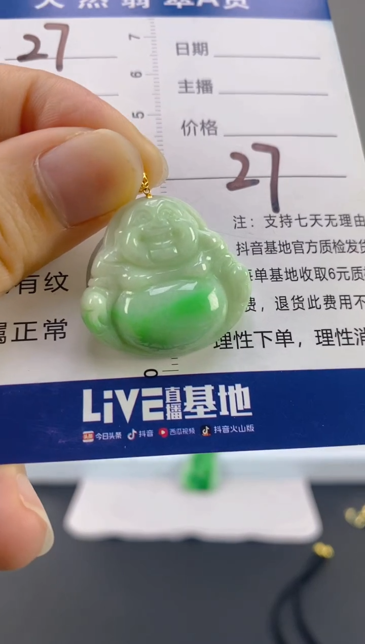 【闪购商品】翡翠颈饰18K金镶嵌天然A货翡翠